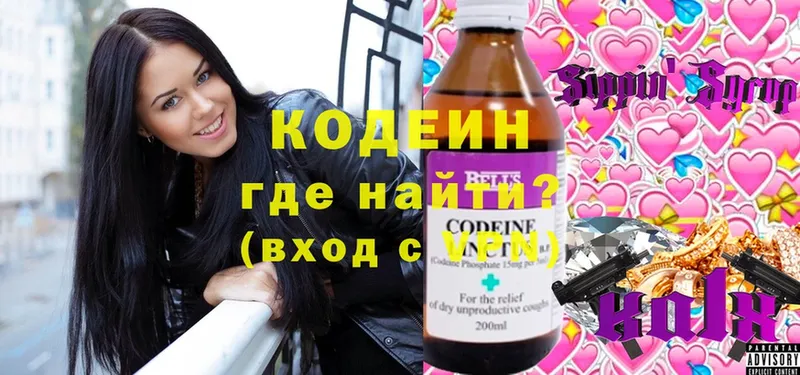 купить наркоту  Абдулино  Кодеин напиток Lean (лин) 