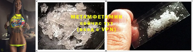 Метамфетамин Methamphetamine  где купить   Абдулино 